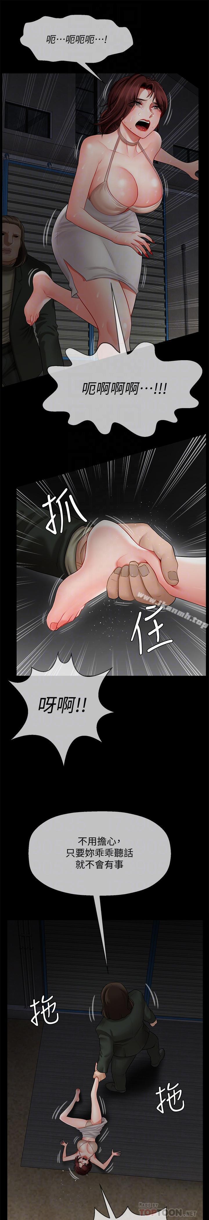 4P - 坏老师