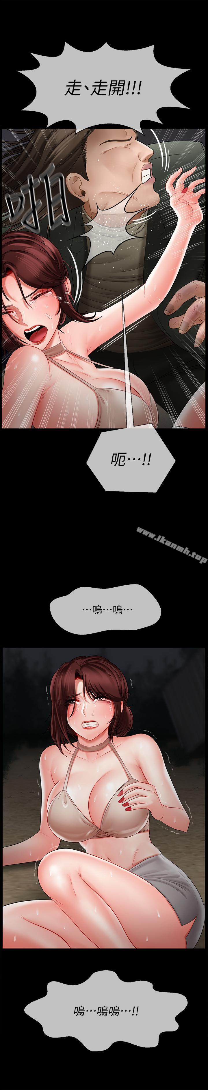 9P - 坏老师