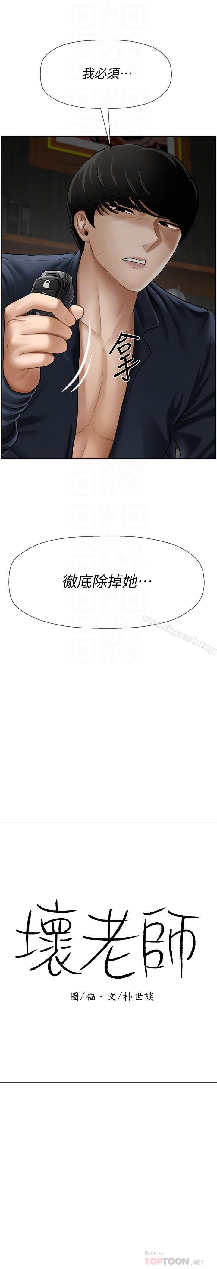 10P - 坏老师