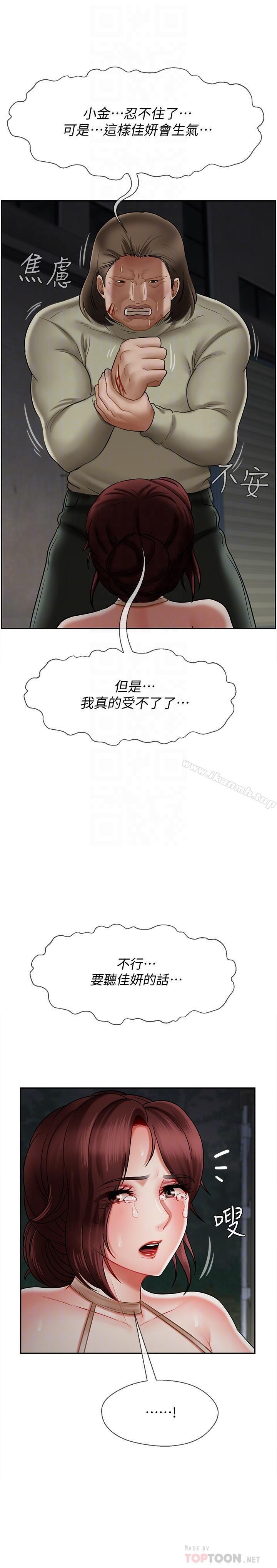 14P - 坏老师