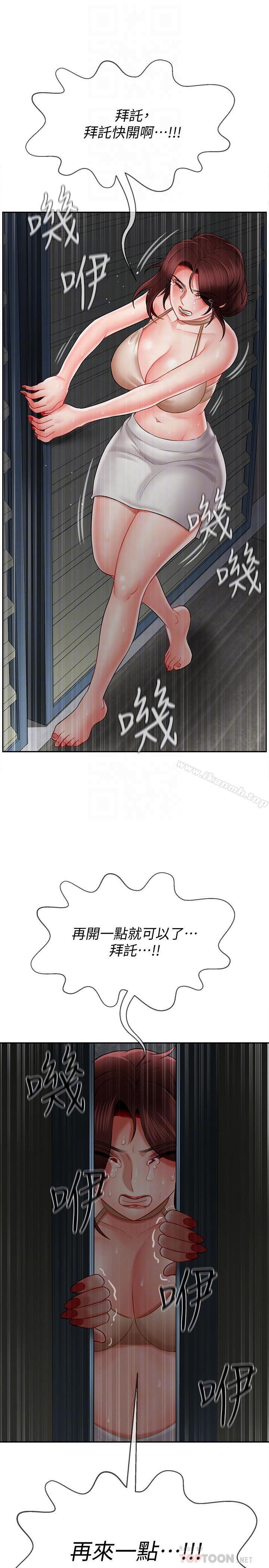 18P - 坏老师