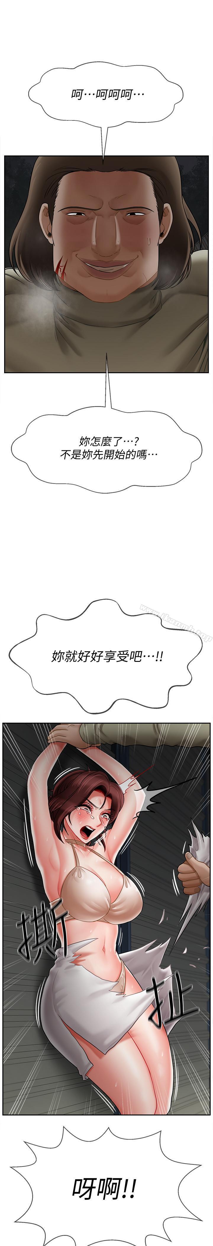25P - 坏老师