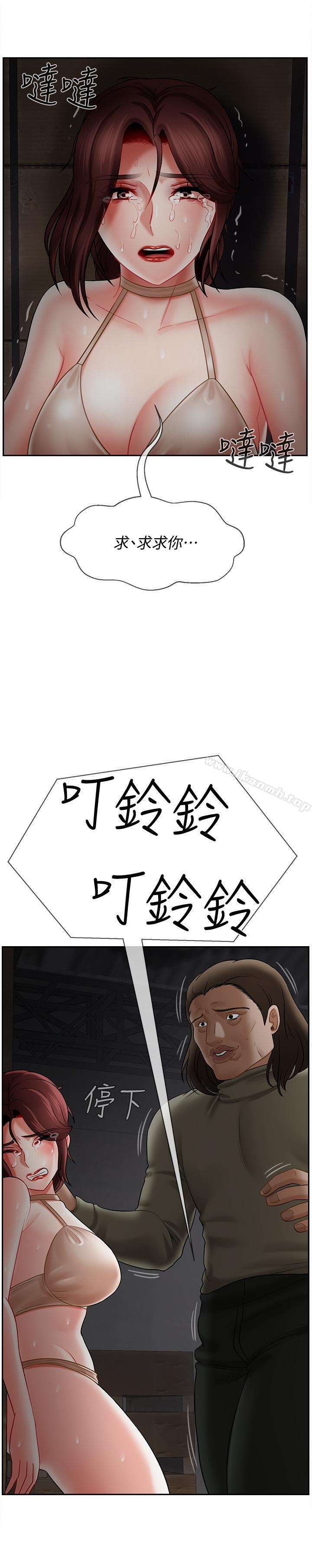 30P - 坏老师