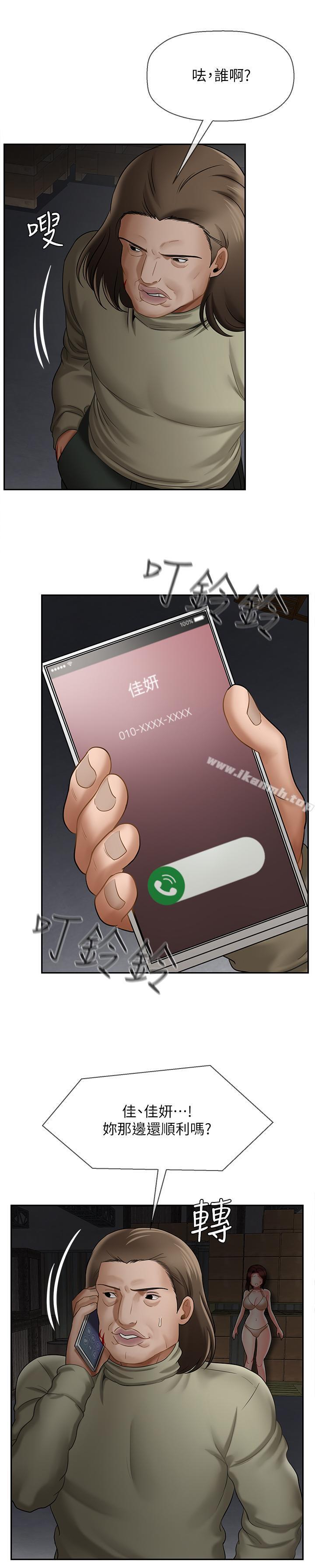 31P - 坏老师