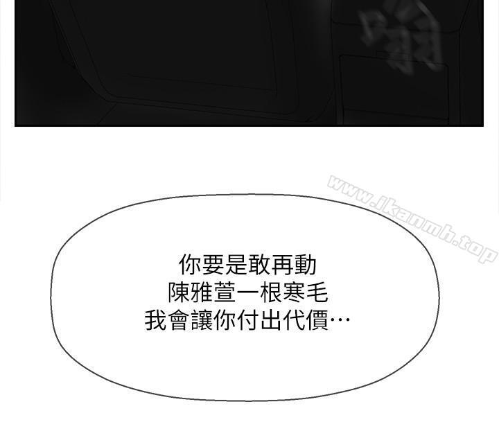 33P - 坏老师