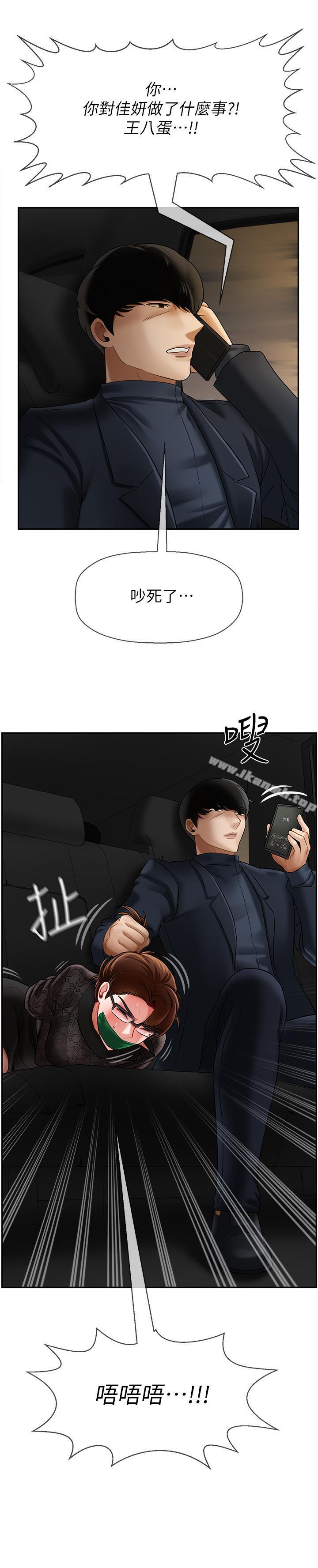35P - 坏老师