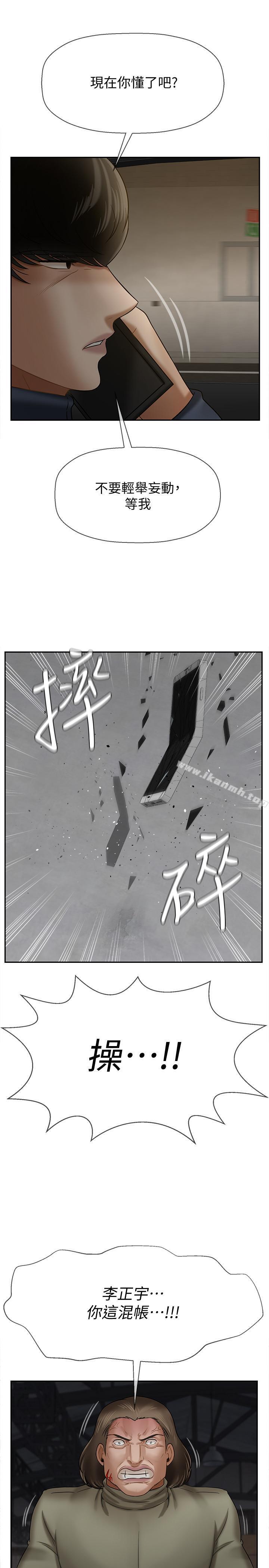 36P - 坏老师