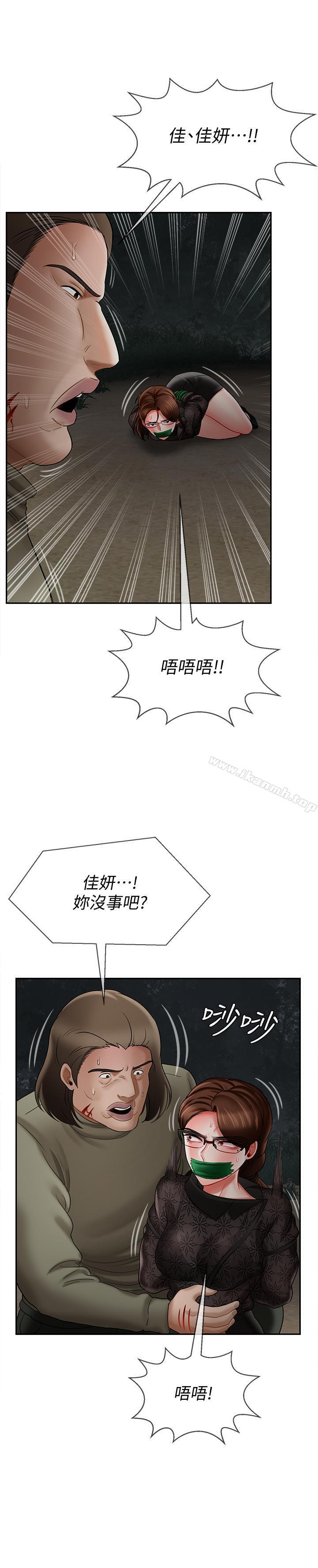 43P - 坏老师