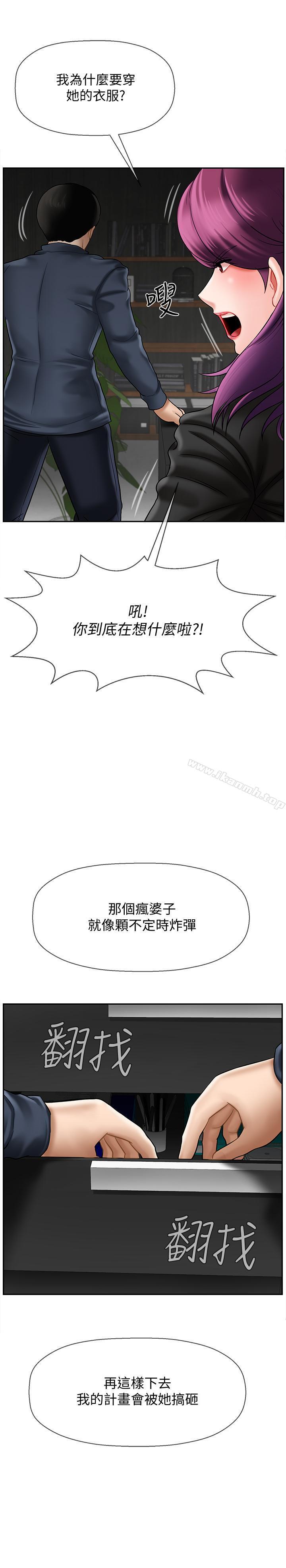 9P - 坏老师