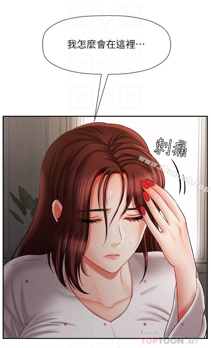 16P - 坏老师