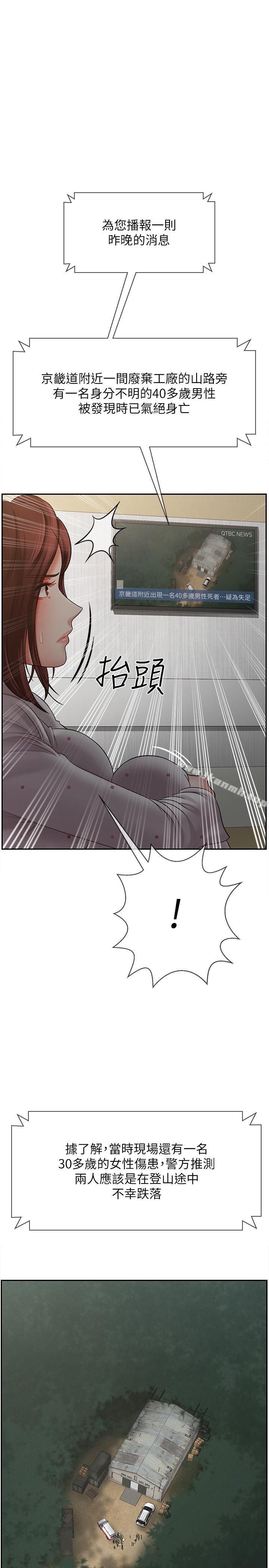 19P - 坏老师