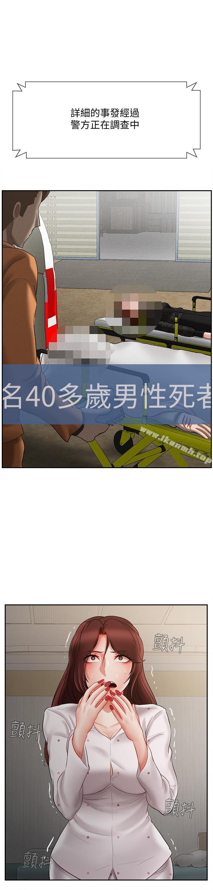 23P - 坏老师
