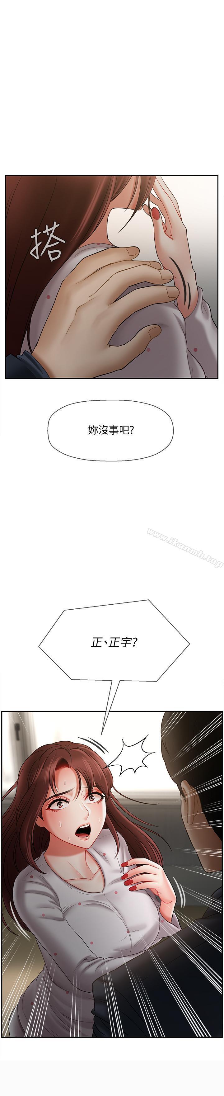 24P - 坏老师