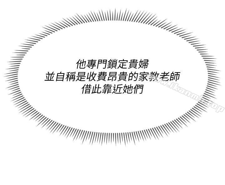 29P - 坏老师