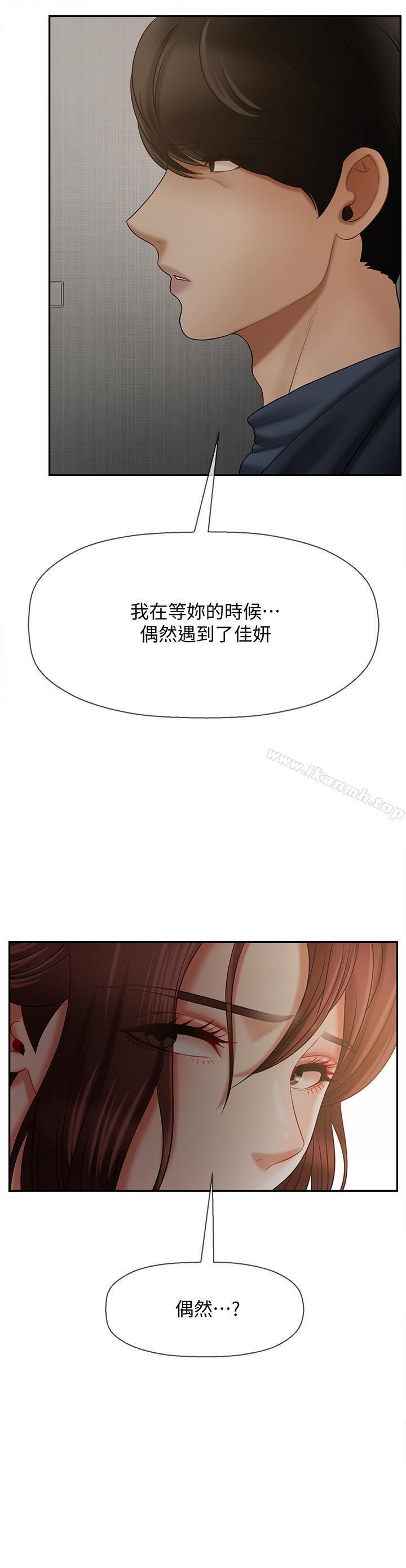 33P - 坏老师