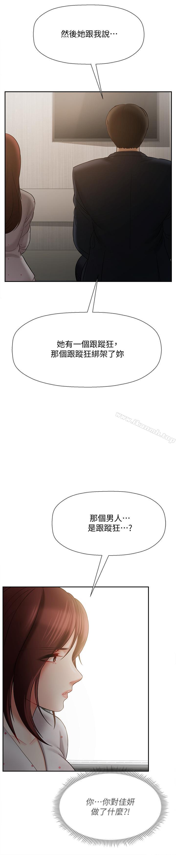 34P - 坏老师