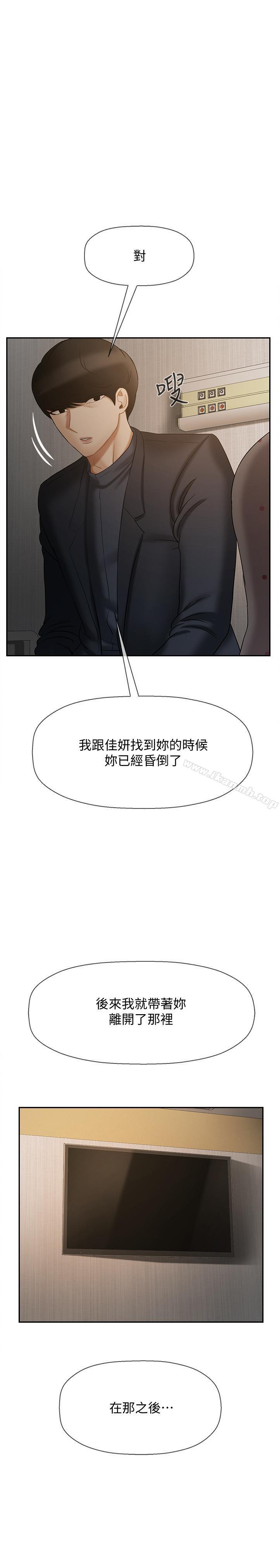 35P - 坏老师