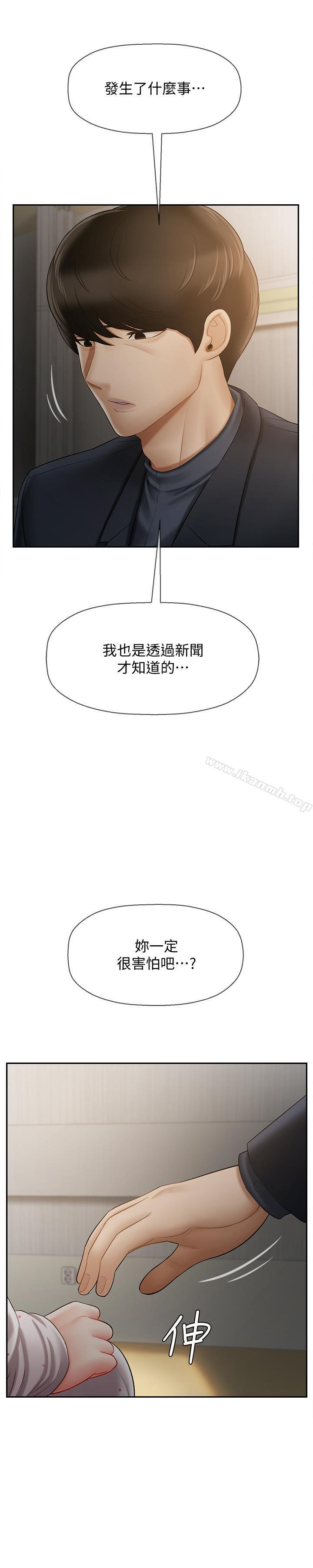 36P - 坏老师