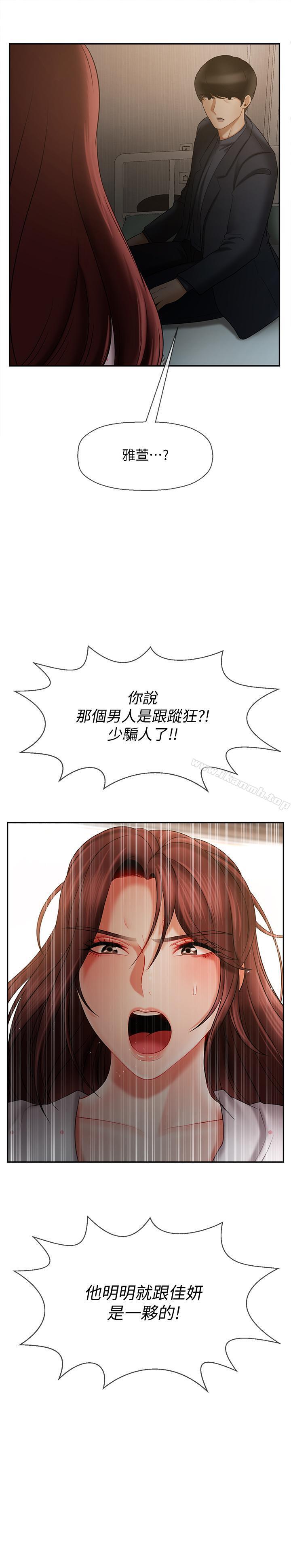 39P - 坏老师