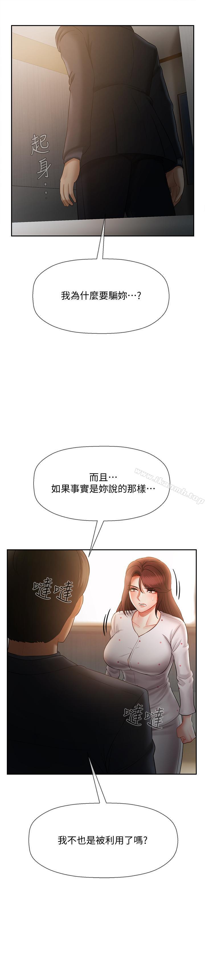 40P - 坏老师