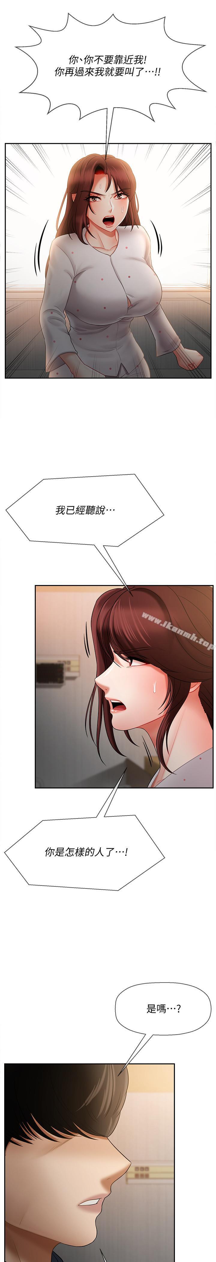41P - 坏老师