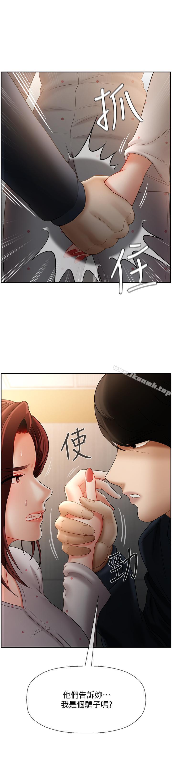 43P - 坏老师