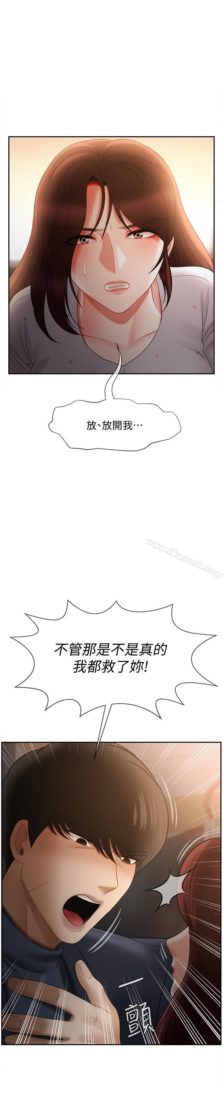 45P - 坏老师