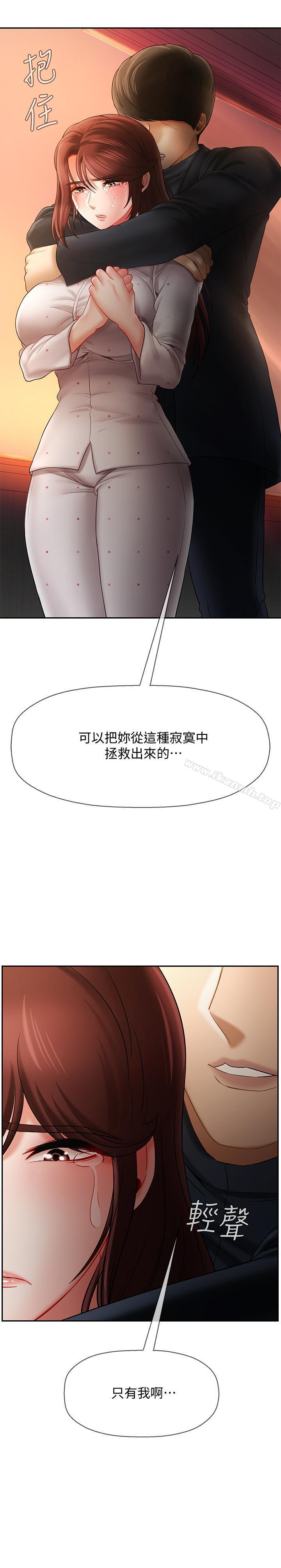 48P - 坏老师