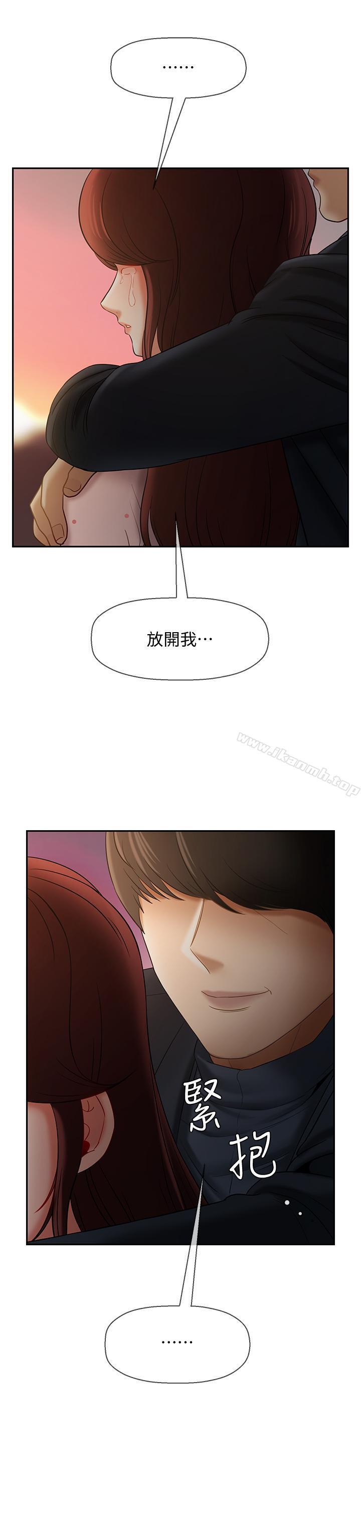 49P - 坏老师