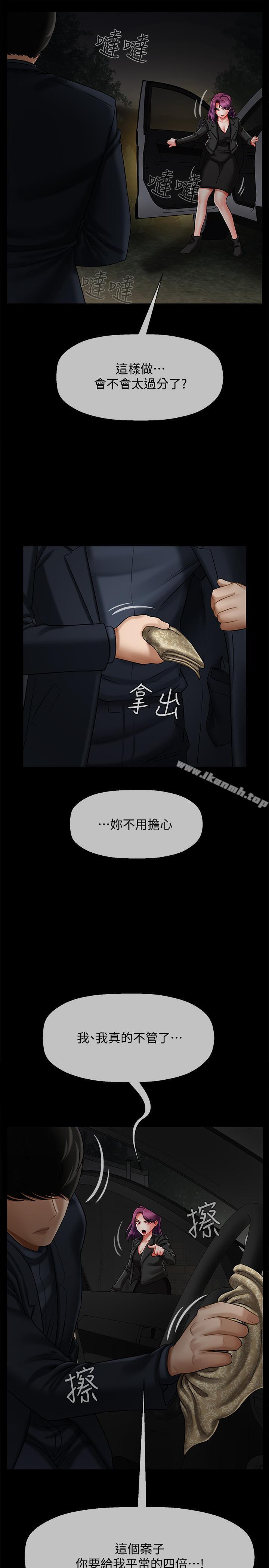 5P - 坏老师