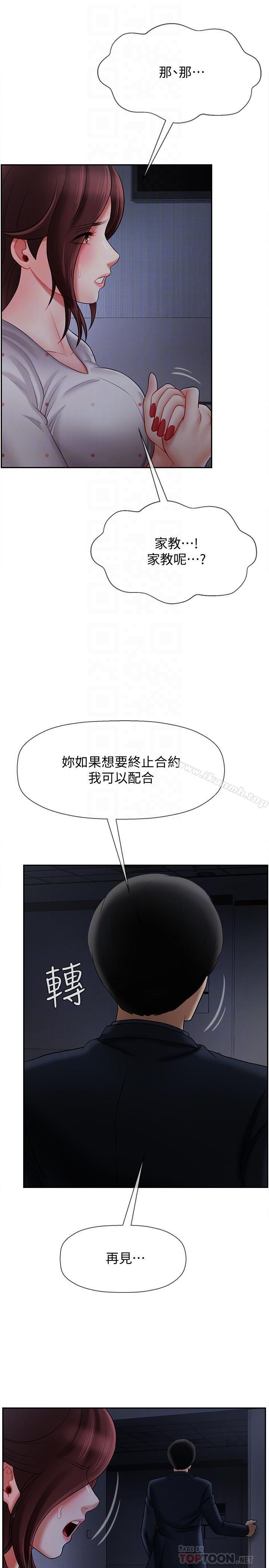 10P - 坏老师