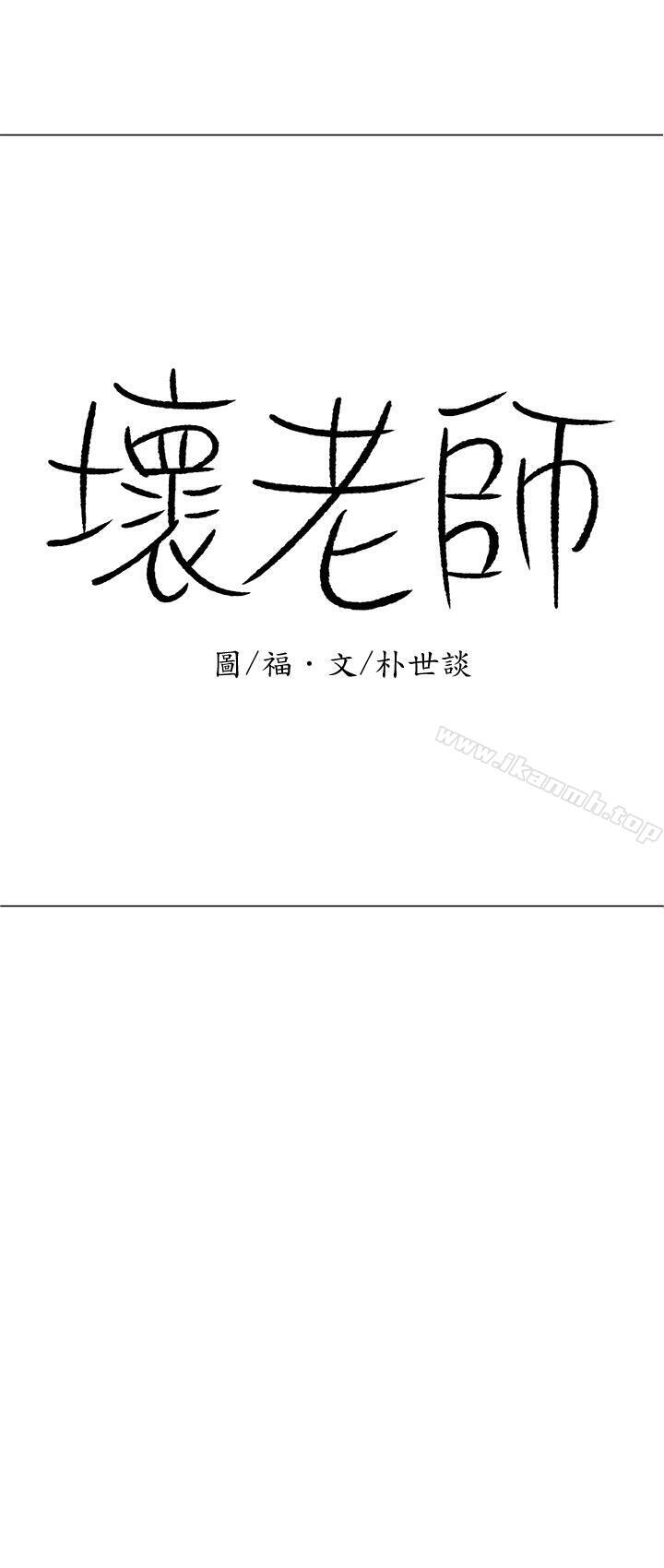 1P - 坏老师