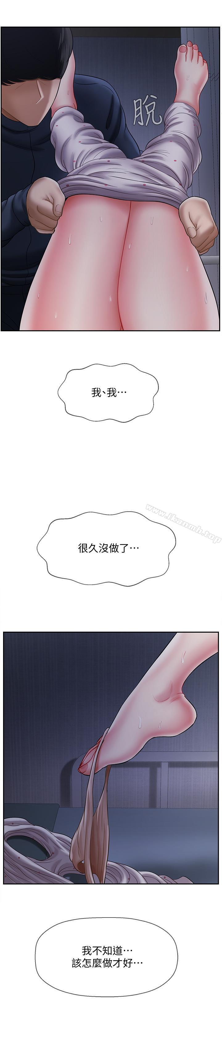 38P - 坏老师