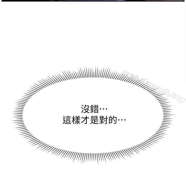3P - 坏老师