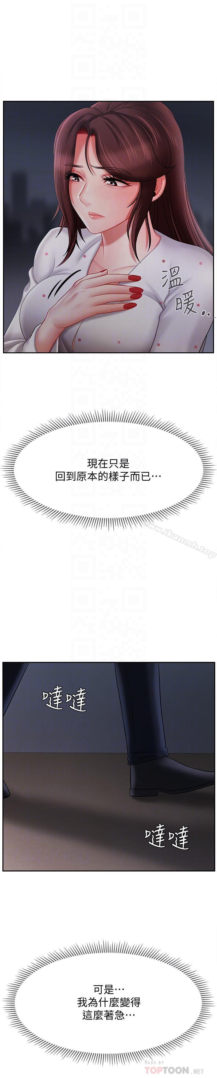 4P - 坏老师