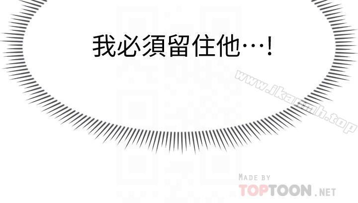 8P - 坏老师