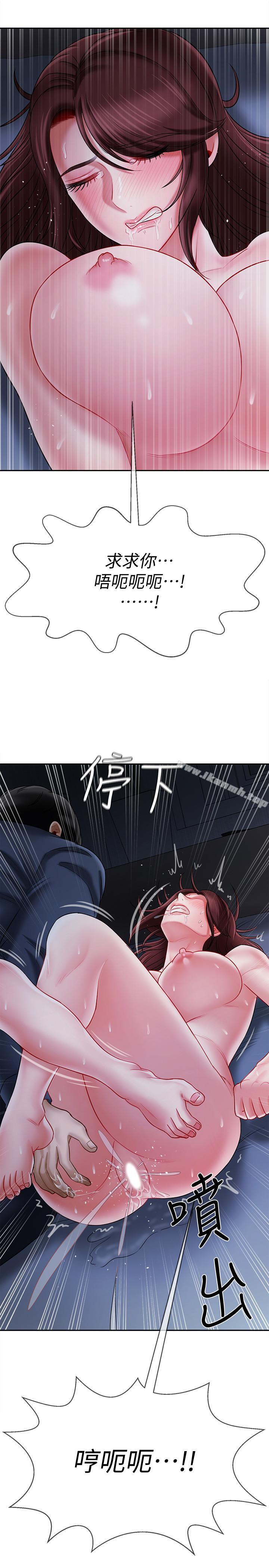 23P - 坏老师