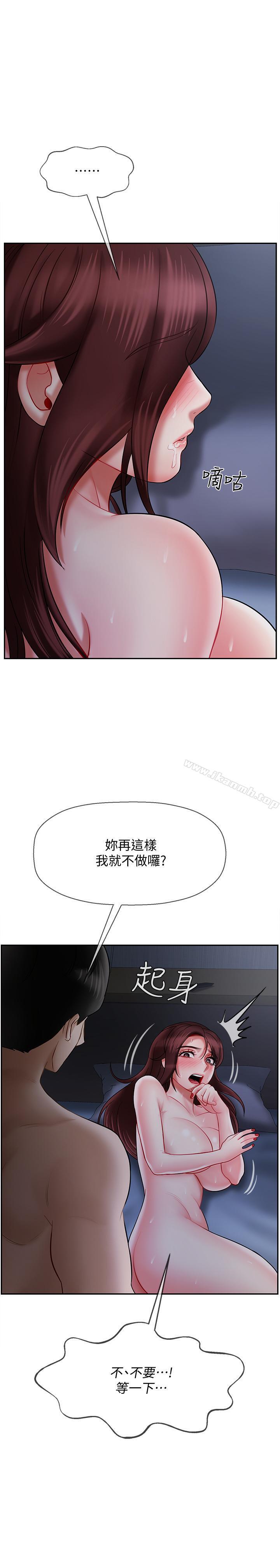 47P - 坏老师