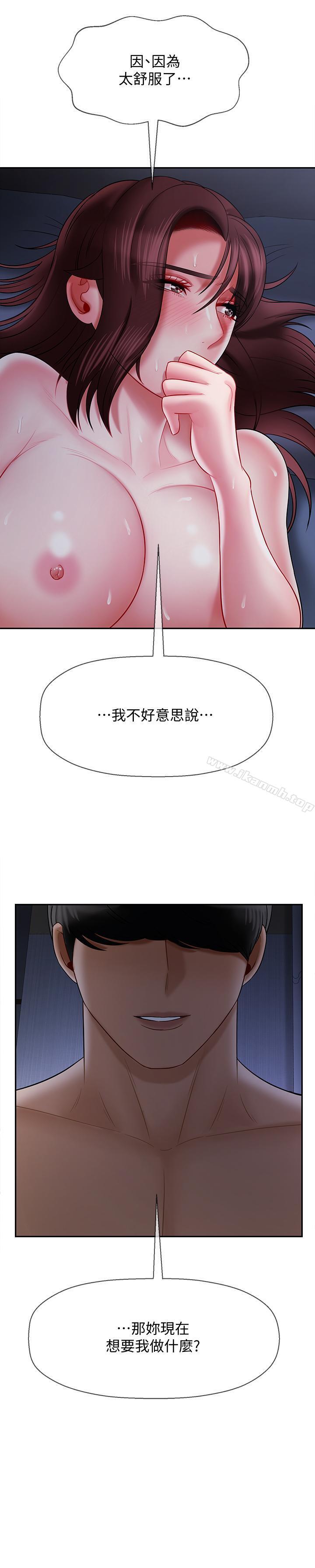 48P - 坏老师