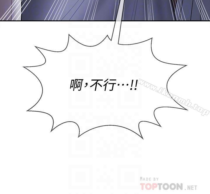 4P - 坏老师