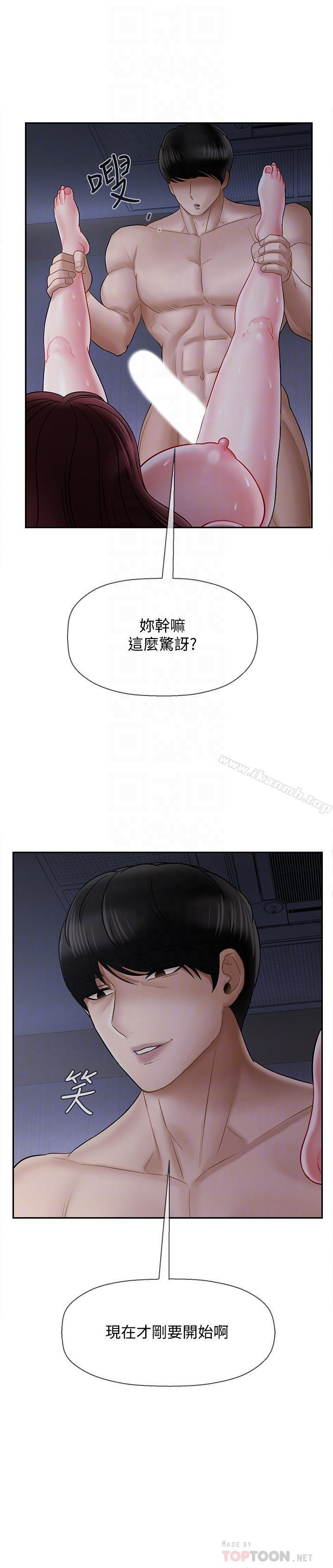 14P - 坏老师