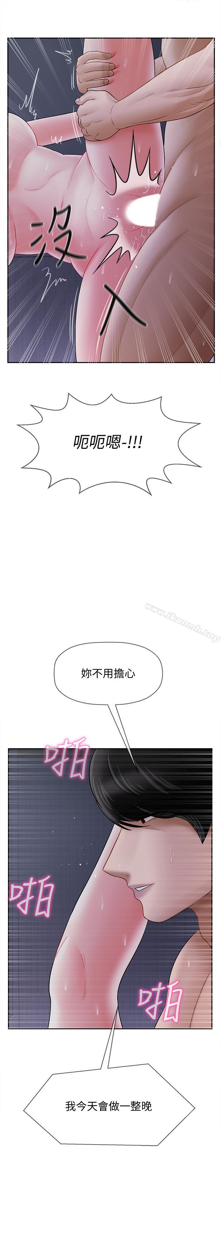 30P - 坏老师