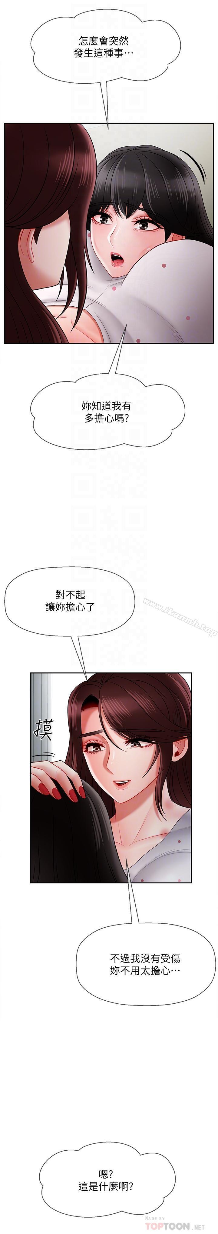 10P - 坏老师