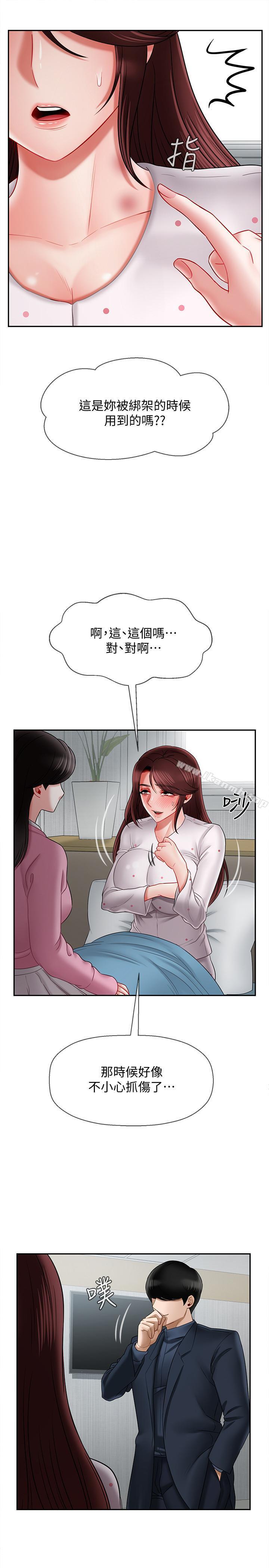 11P - 坏老师
