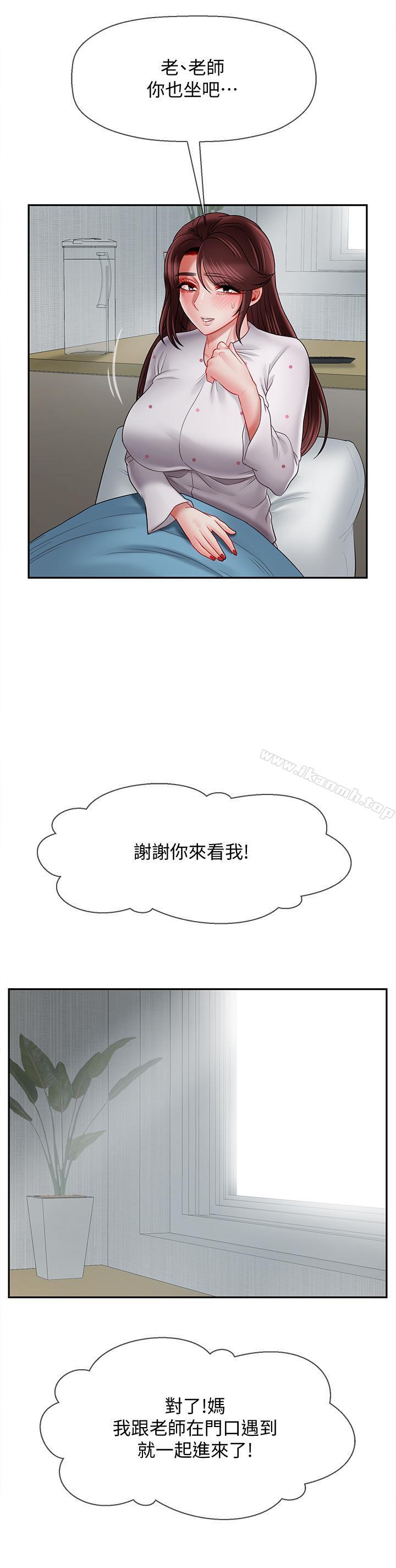 13P - 坏老师