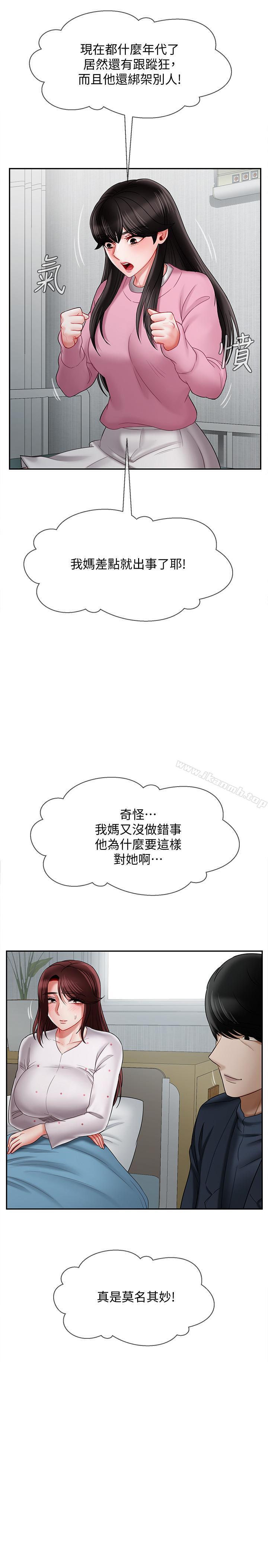 15P - 坏老师