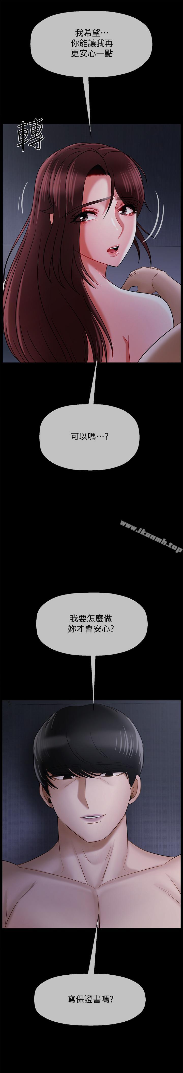 21P - 坏老师