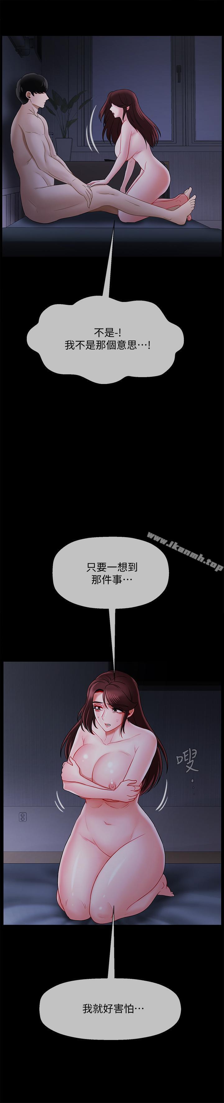 23P - 坏老师