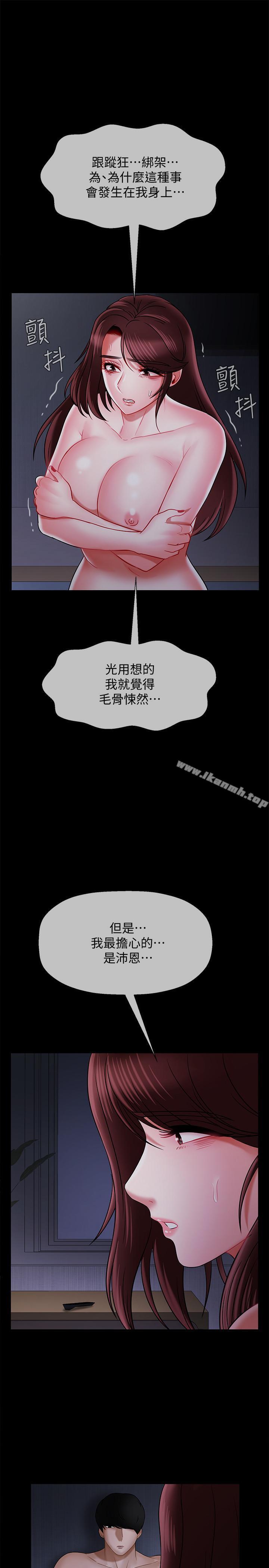 24P - 坏老师