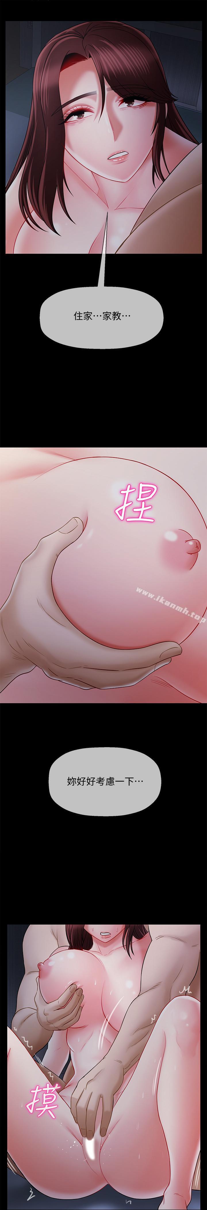 29P - 坏老师